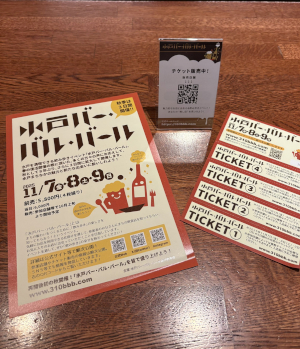 案内・チケット