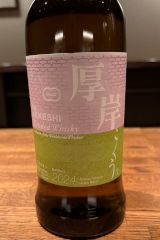 厚岸 こくう