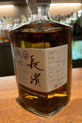 長濱